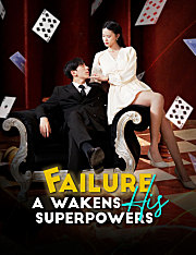 Failure Awakens His Superpowers