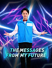 The Messages from My Future Self