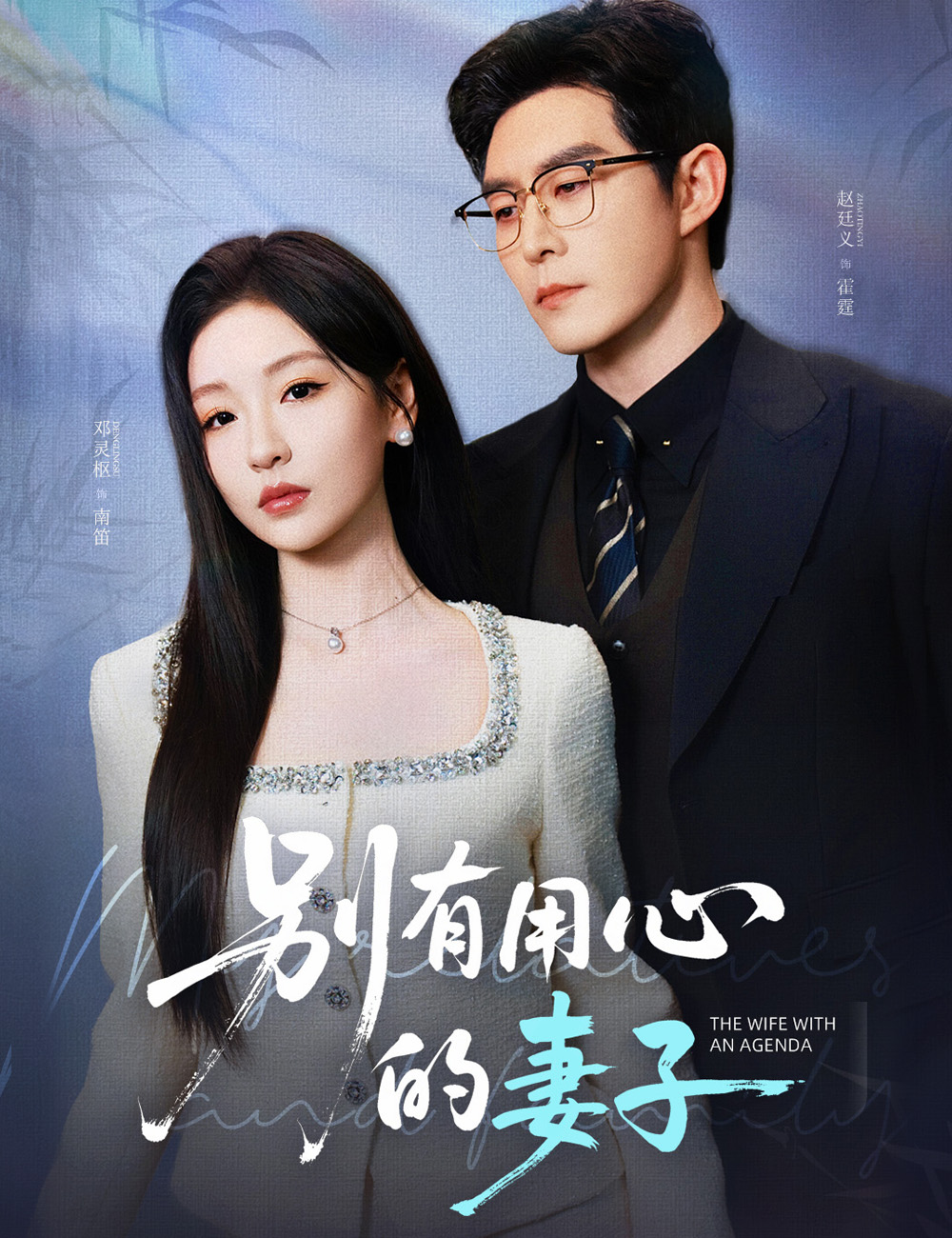 《别有用心的妻子》封面