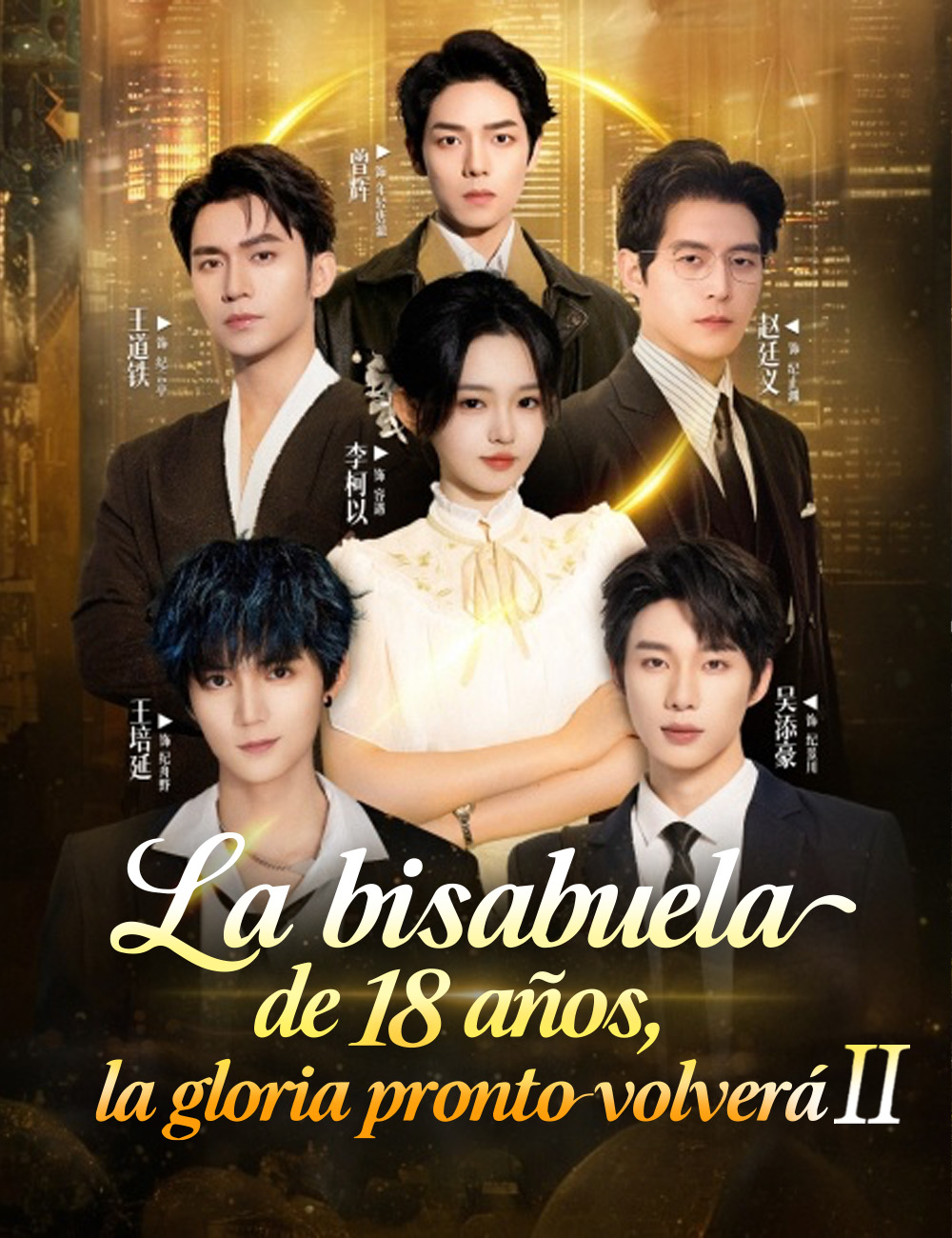 Portada de La bisabuela de 18 años, la gloria pronto volverá 2