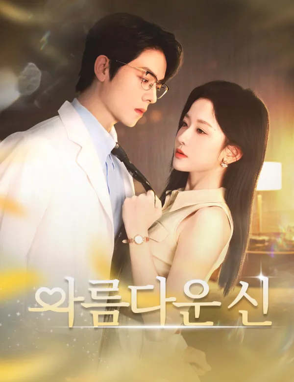 image-아름다운 신 （더빙）