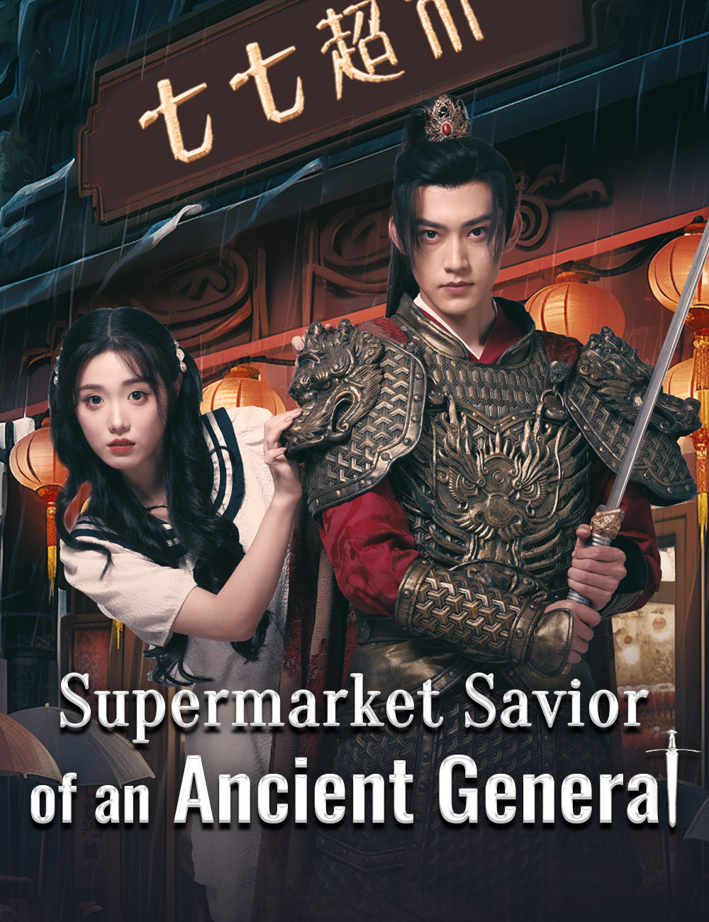 Supermarket Savior of an Ancient General