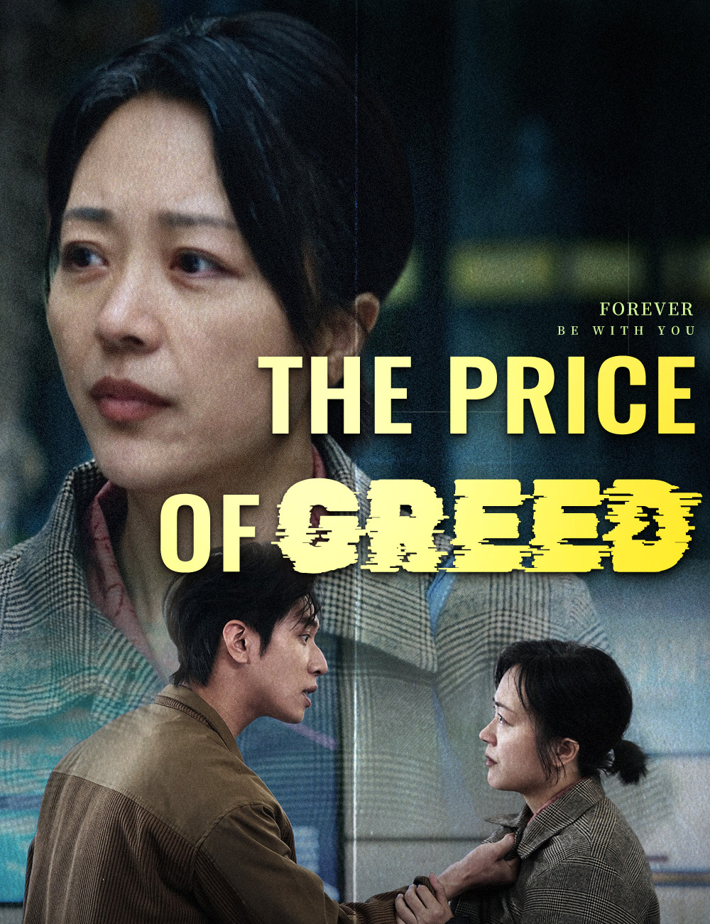 The Price of Greed