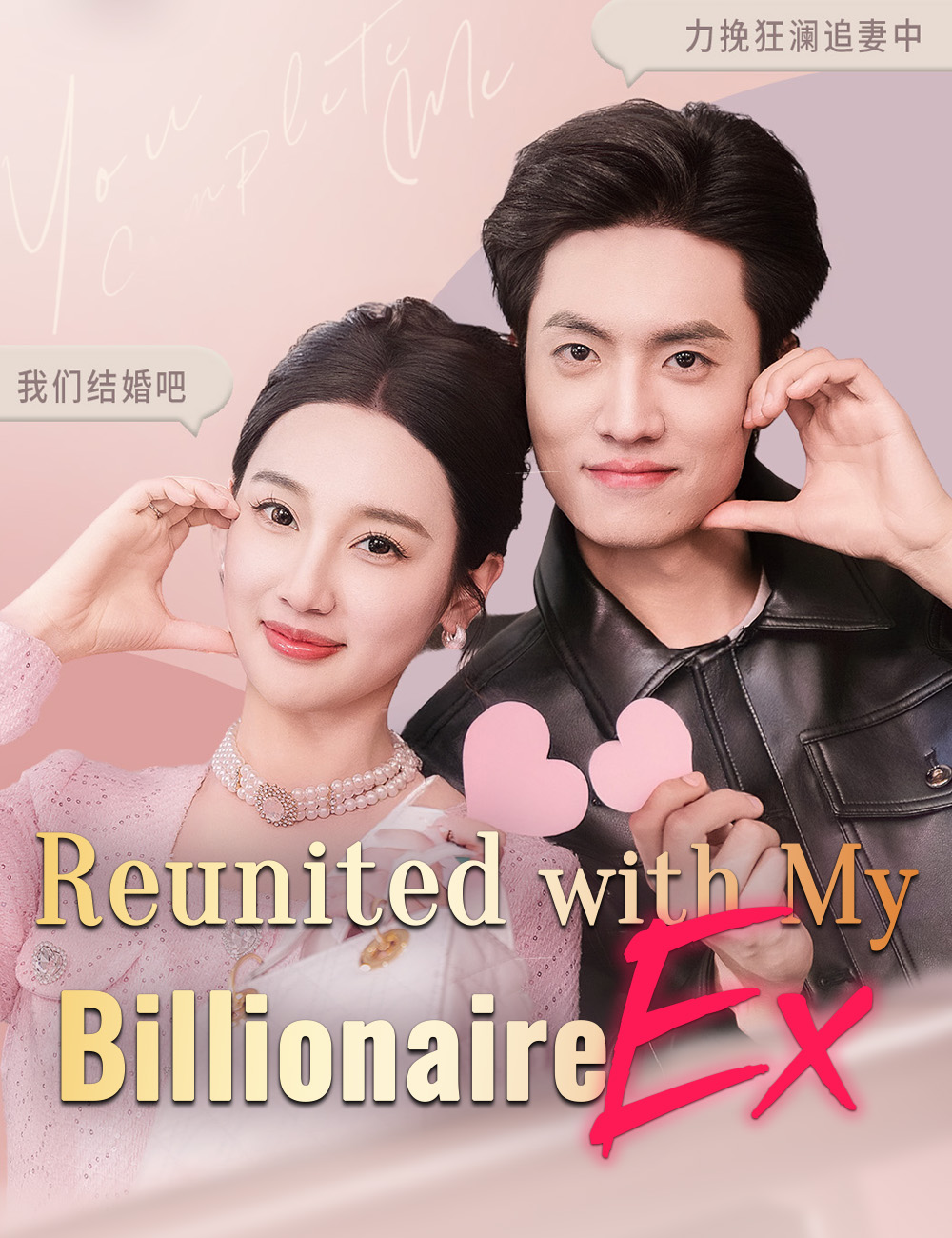 Reunited with My Billionaire Ex