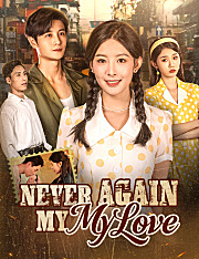 Never Again, My Love​