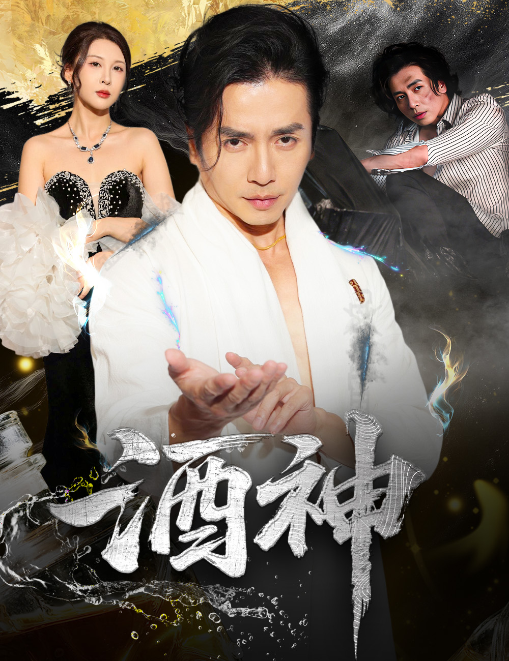 《酒神》封面