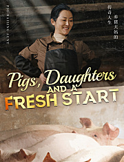 Pigs, Daughters, And A Fresh Start