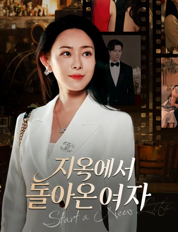 image-지옥에서 돌아온 여자