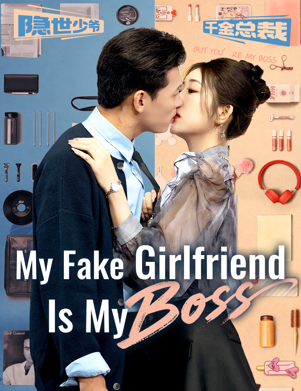 My Fake Girlfriend Is My Boss