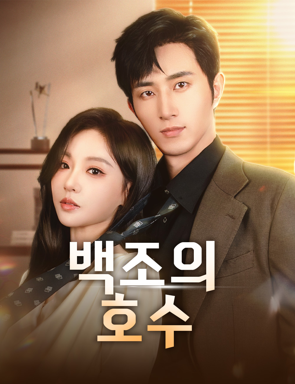 백조의 호수 （더빙） 표지