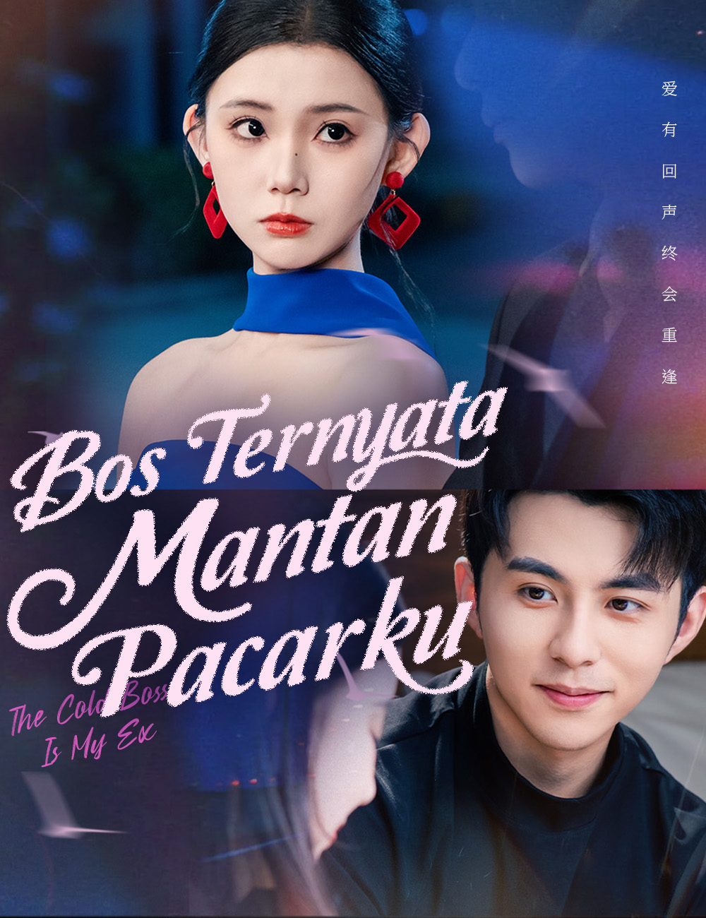 Bos Ternyata Mantan Pacarku