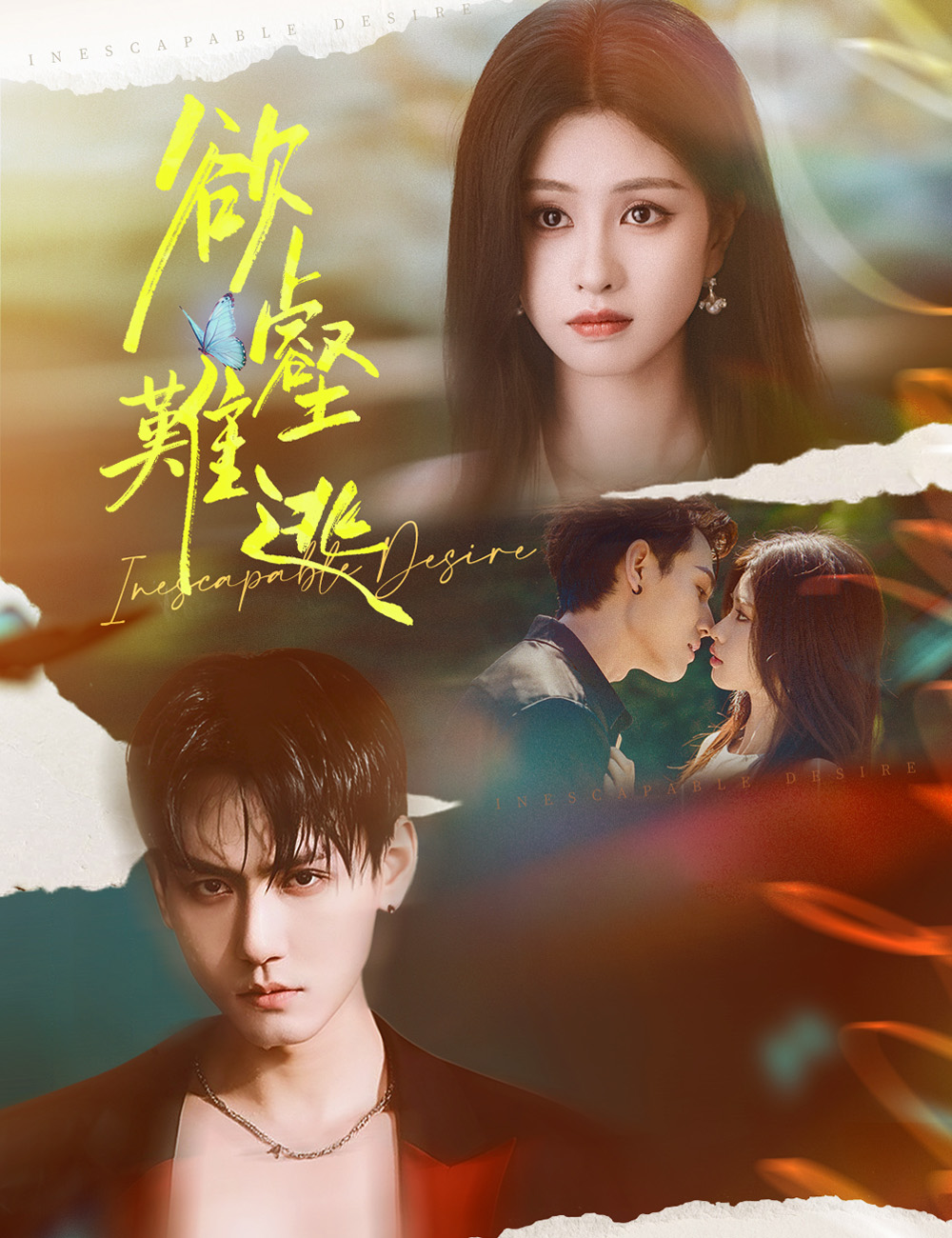 《欲壑難逃》封面