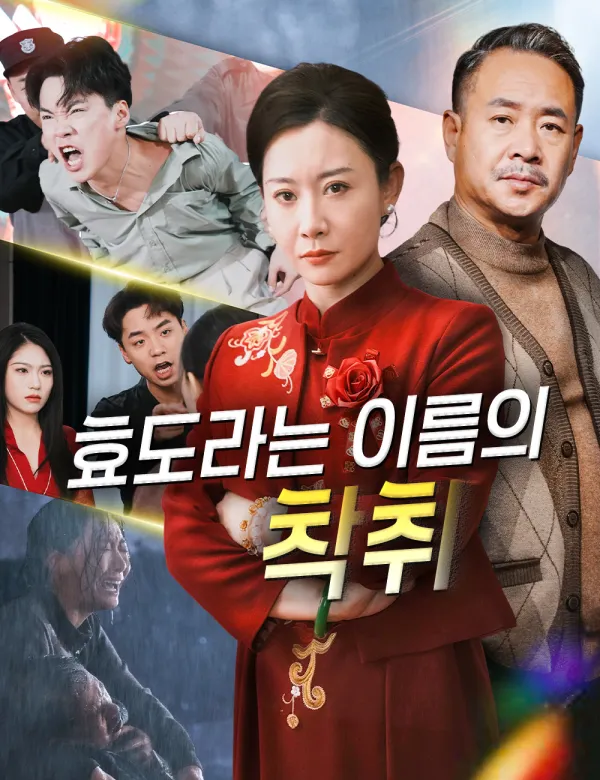 image-효도라는 이름의 착취