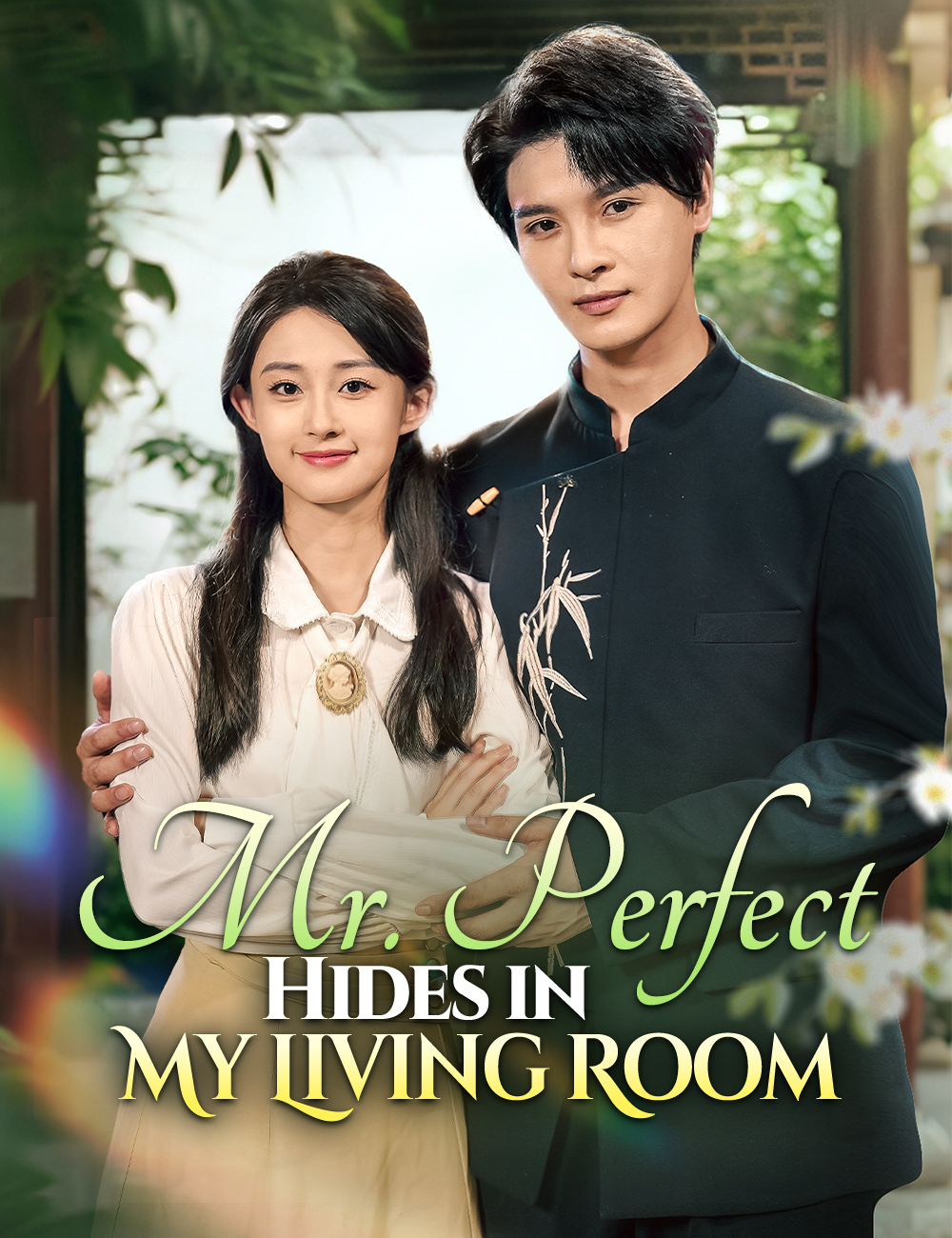 Mr. Perfect Hides in My Living Room