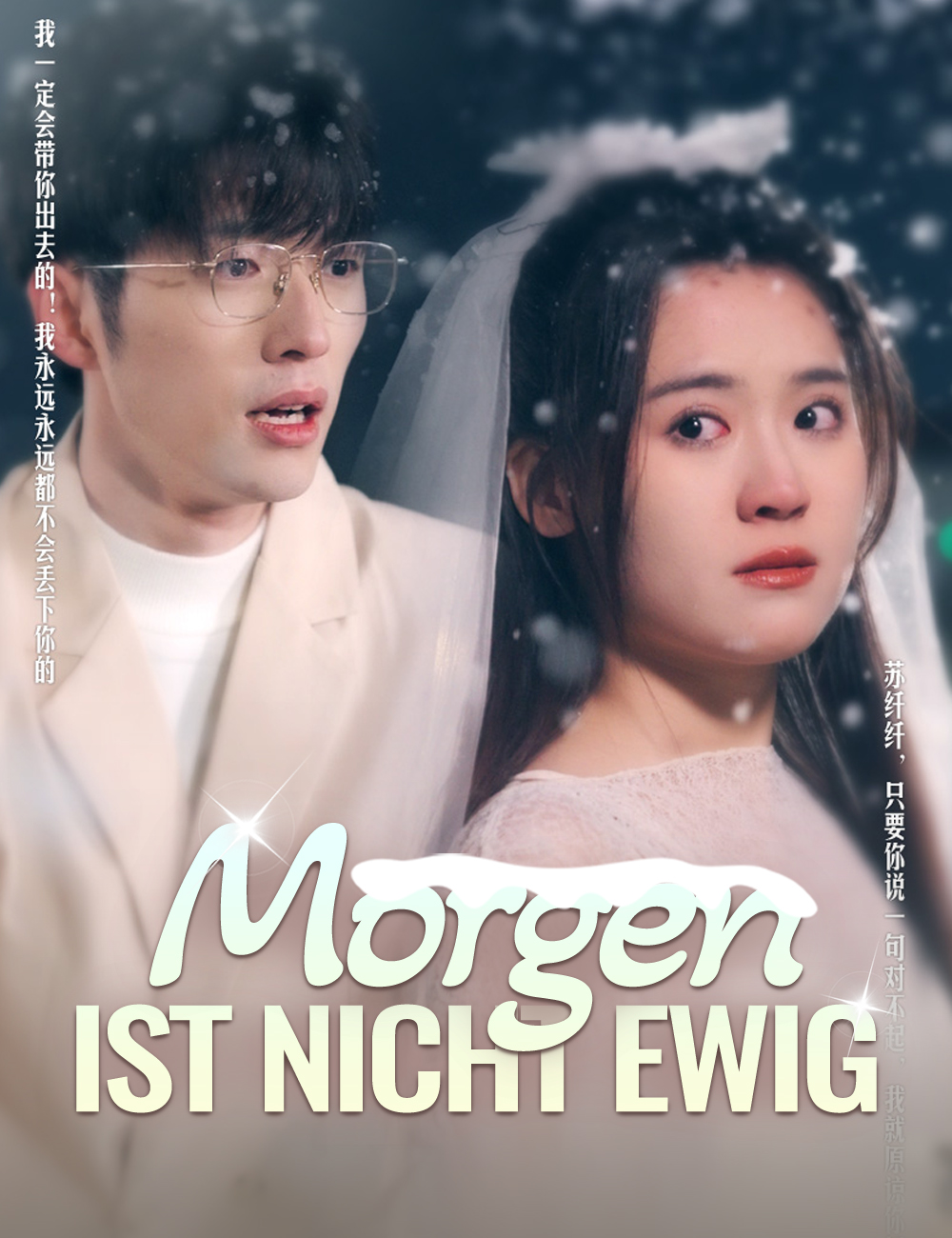 Morgen ist nicht ewig