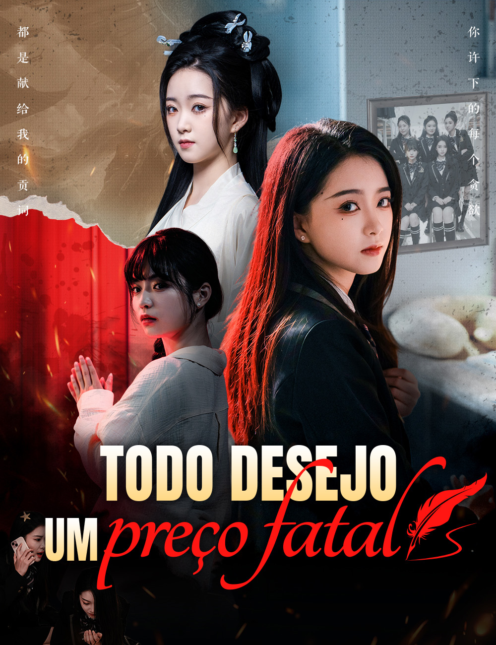 Capa de Todo desejo, um preço fatal