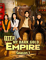 1998: My Dark Gold Empire Season 1