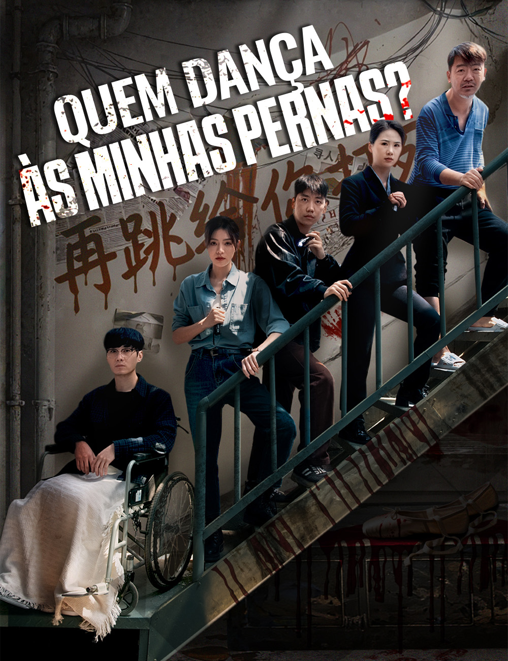 Capa de Quem Dança às Minhas Pernas?