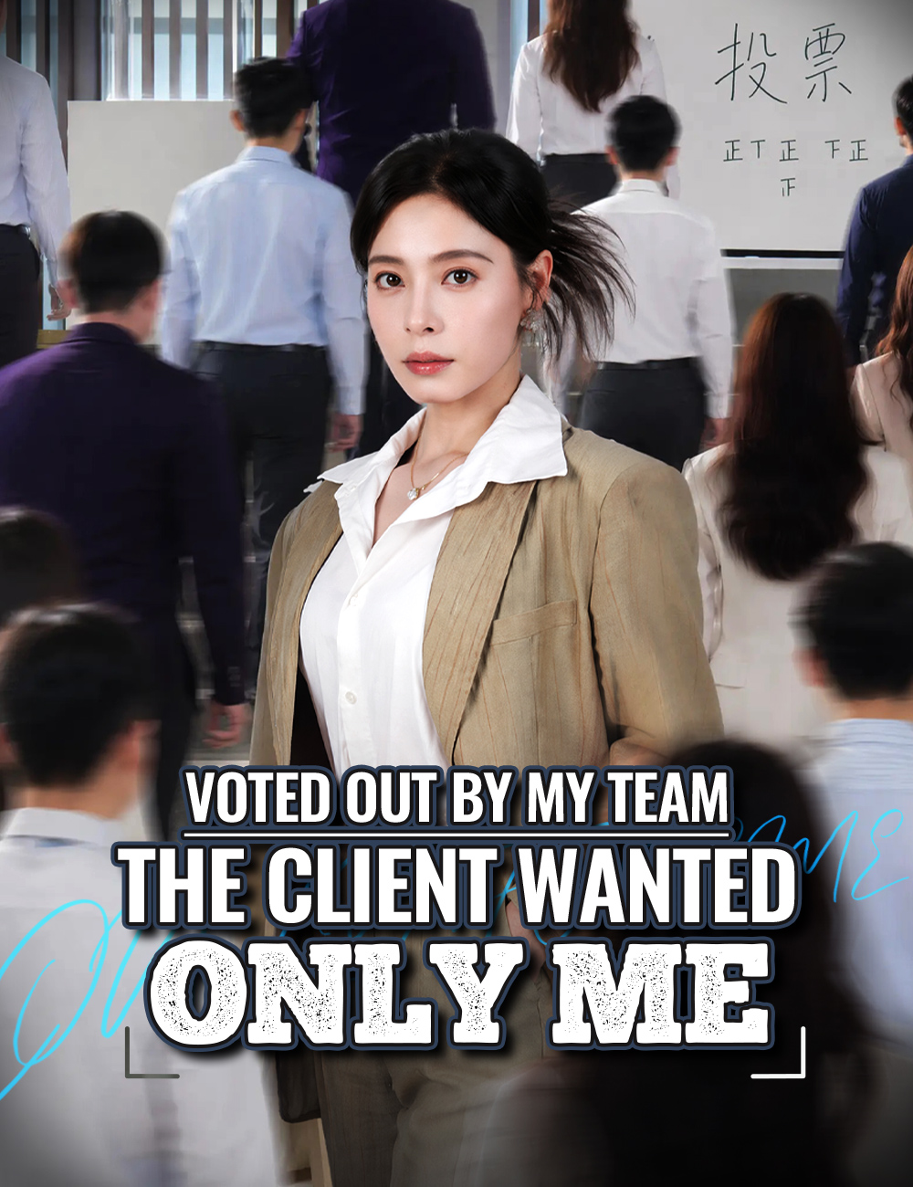 Voted Out by My Team, the Client Wanted Only Me cover