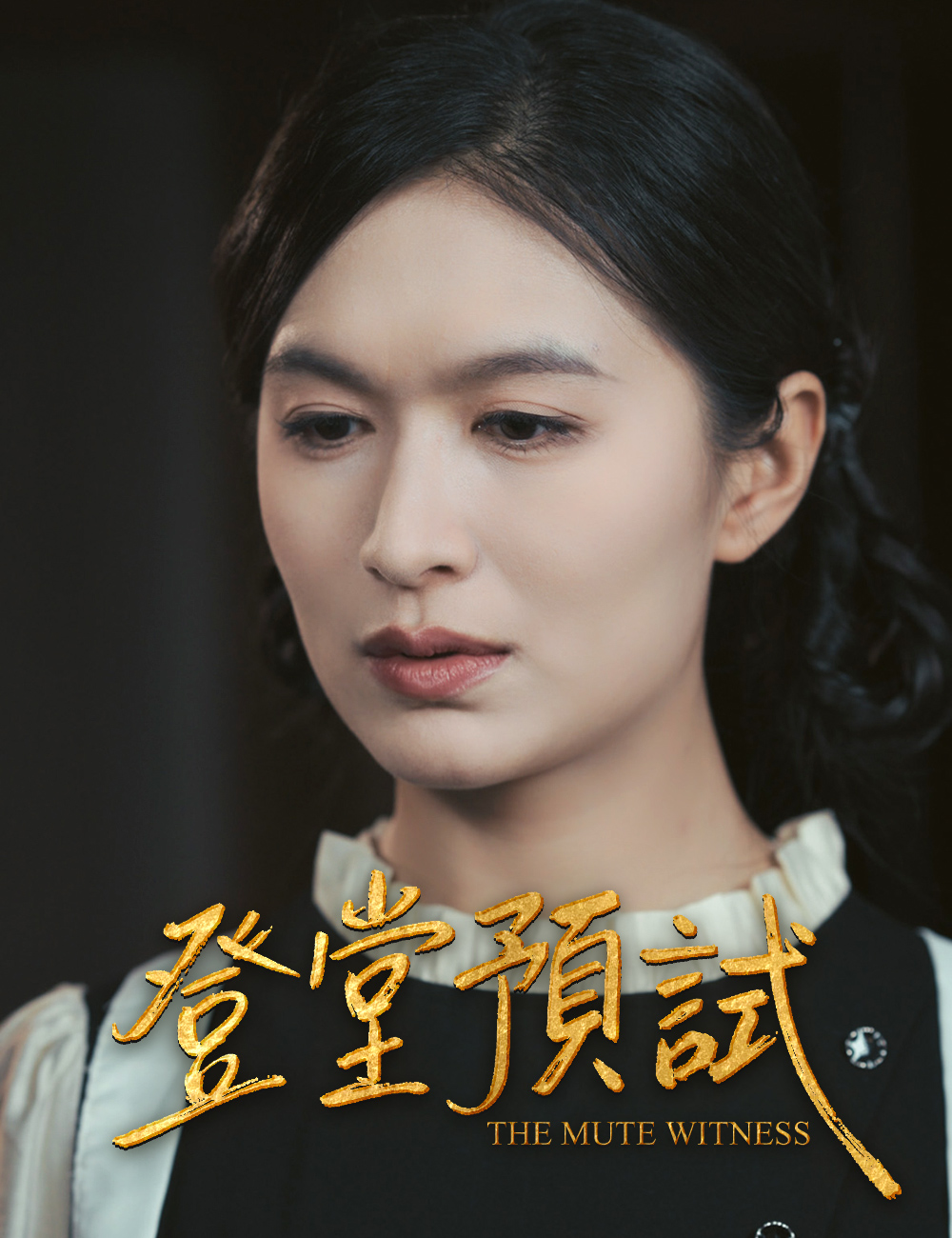《登堂預試》封面